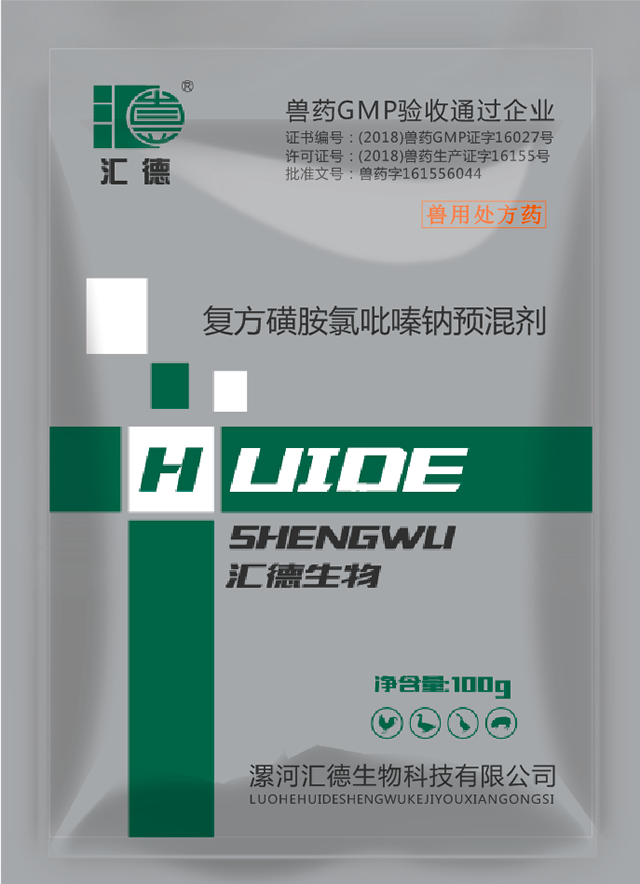 日逼爽复方磺胺氯吡嗪钠预混剂